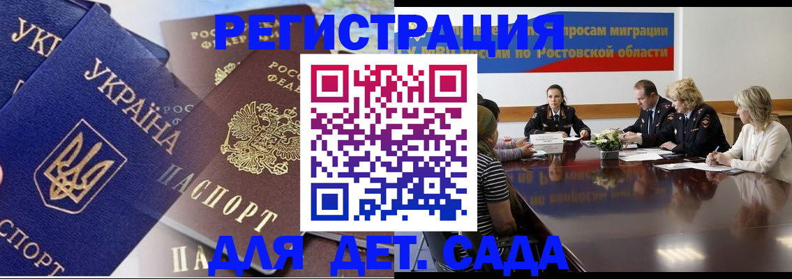 прописка штамп в Долгопрудном